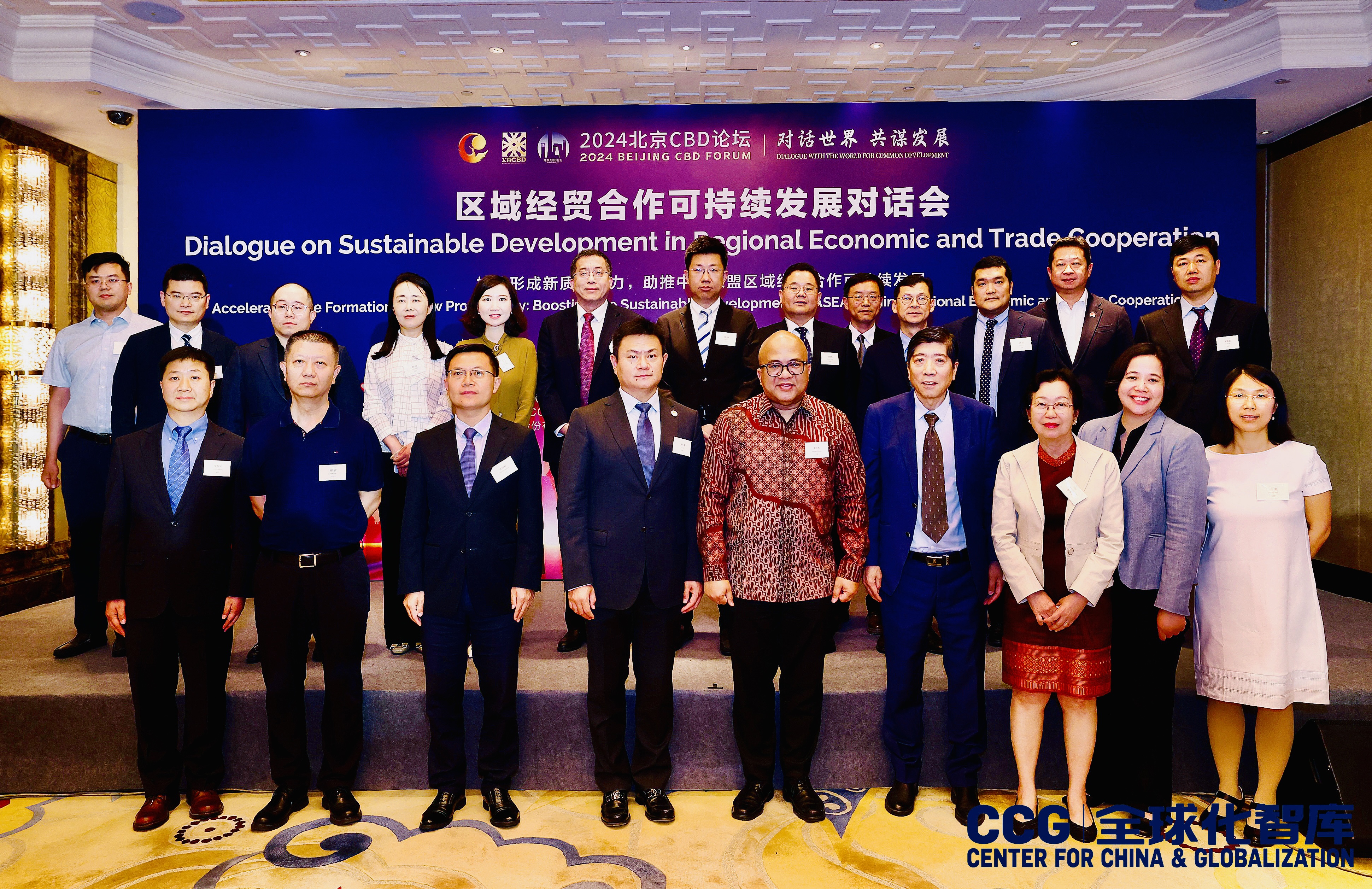 The ACC Invited to 2024 Beijing CBD Forum
