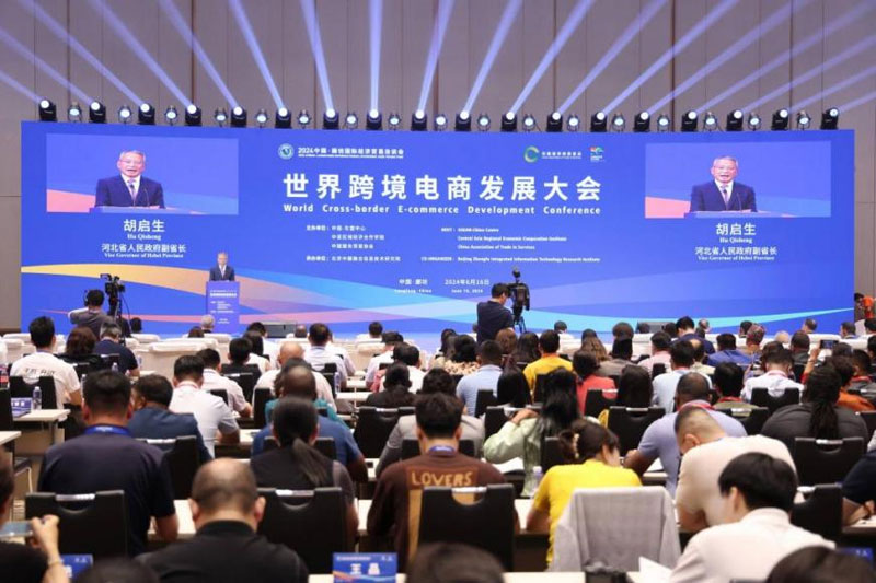 中国—东盟中心主办世界跨境电商发展大会