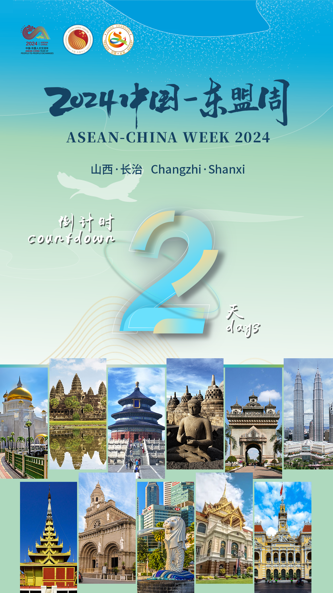 Two Days Countdown: ASEAN-China Week 2024:  Achieving Prosperity through Innovation