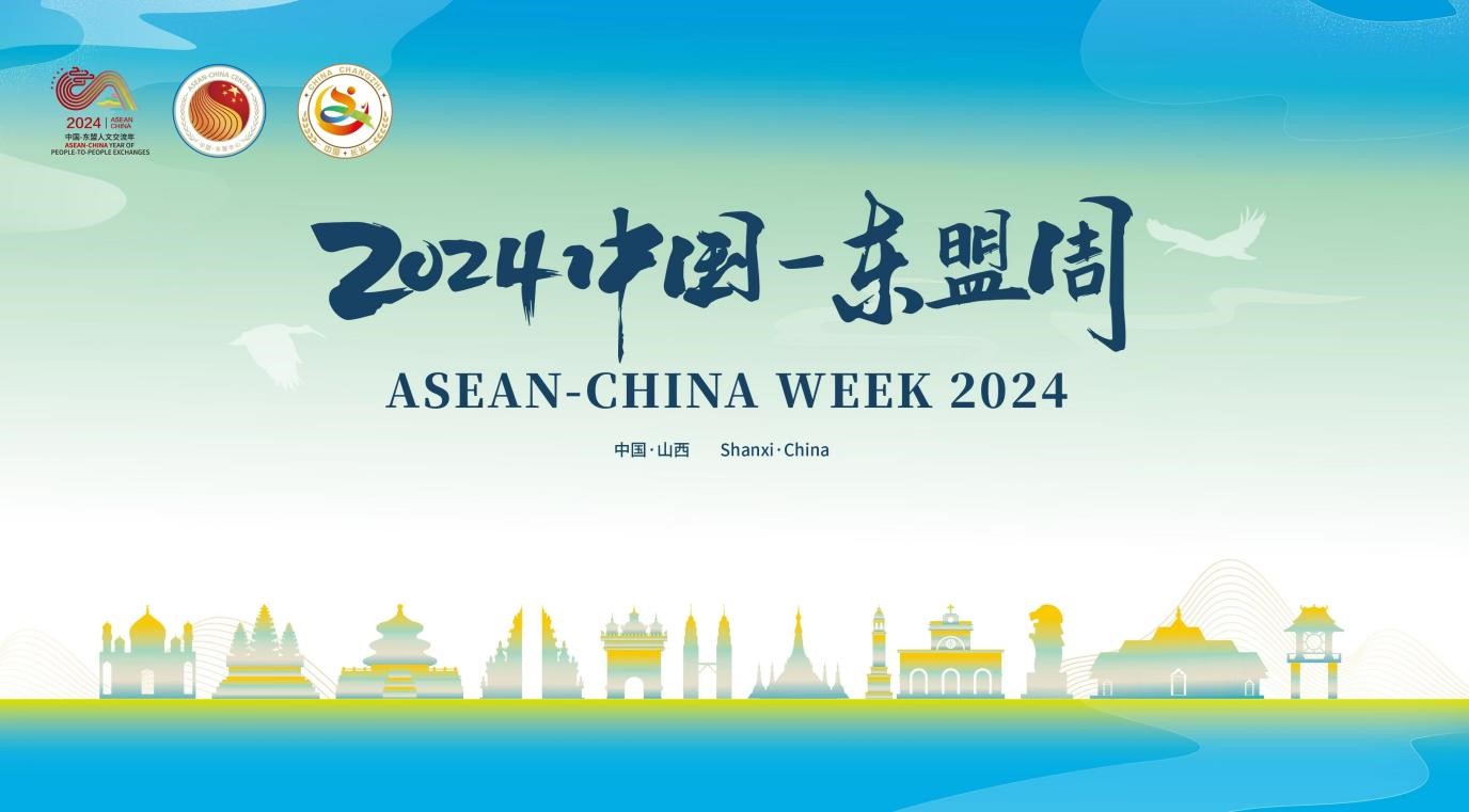 Wang Yi Congratulates the Opening of  ASEAN-China Week 2024 Events