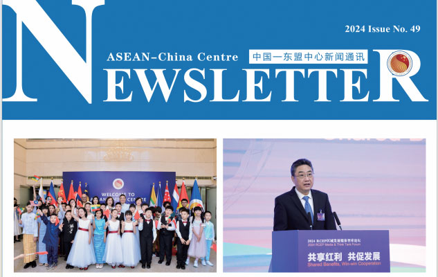 The ACC Publishes Newsletter Issue No. 49