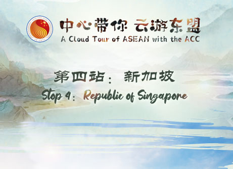 A Cloud Tour of Singapore with the ACC