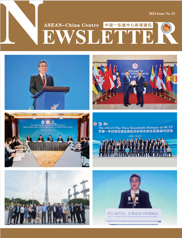 The ACC Publishes Newsletter Issue No. 51