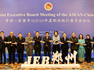 The 2024 ACC Joint Executive Board Meeting          Held in Zhengzhou