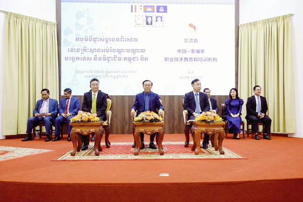 Cambodia-China TVET Exchange Forum Successfully Held 