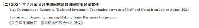 ASEAN-China Key Documents on Economic, Trade & Investment Cooperation (July-August 2024)