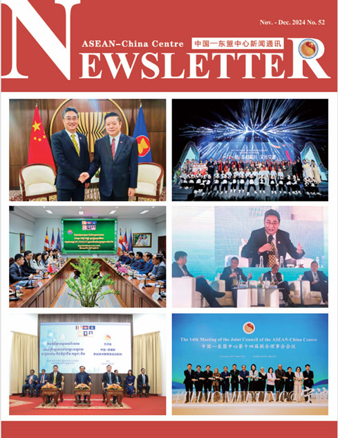 The ACC Publishes Newsletter Issue No. 52