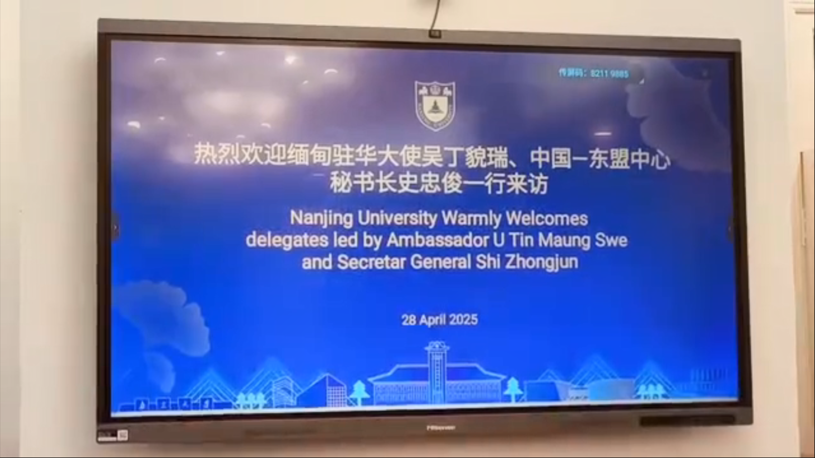 中国—东盟关系系列演讲走进南京