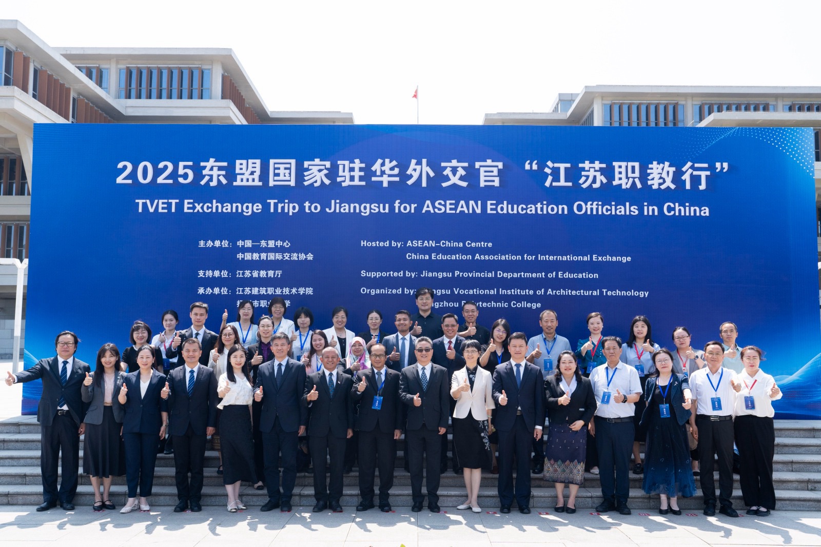 攜手共行：東盟駐華外交官深入江蘇探尋職教合作新機遇
