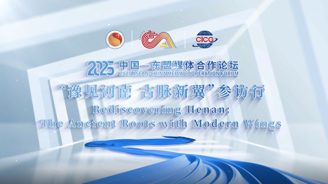 东南亚友人走进河南