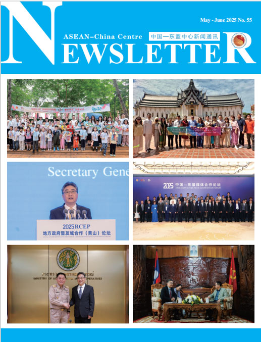 The ACC Publishes Newsletter Issue No. 55